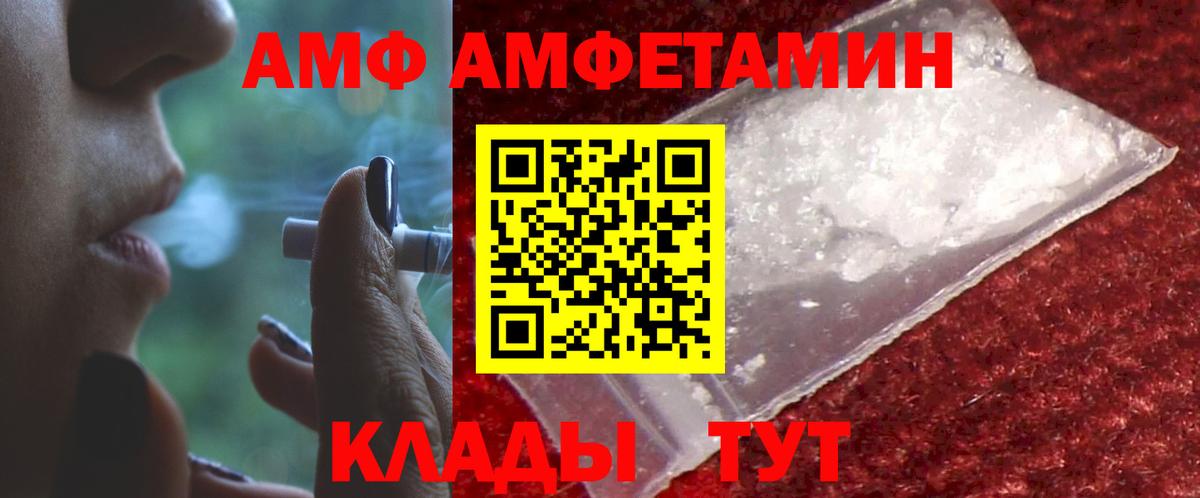 Куйбышев  АМФЕТАМИН  АМФЕТАМИН  Вход с VPN  АМФЕТАМИН Premium 