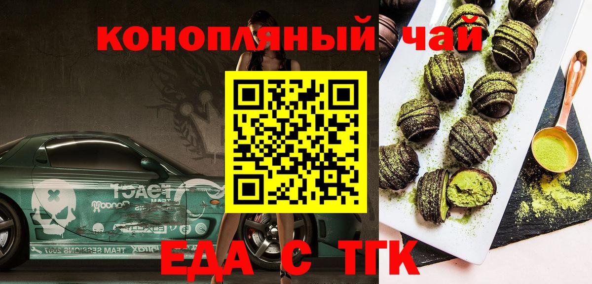 Куйбышев  Печенье с ТГК конопля  Вход с VPN 