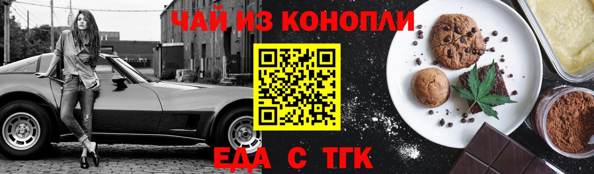 Печенье с ТГК конопля Куйбышев