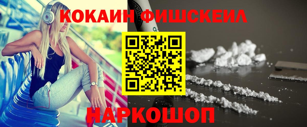 COCAIN 99% Куйбышев