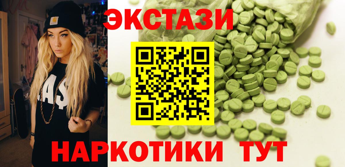 купить наркотик  Вход с VPN  Экстази VHQ  Куйбышев  ЭКСТАЗИ 300 mg 