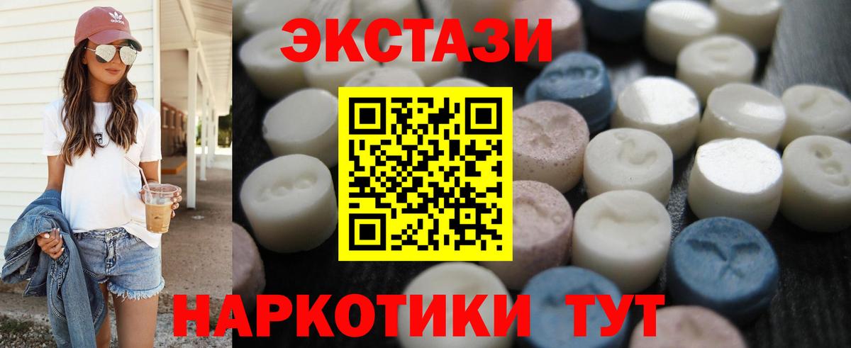 Экстази 300 mg Куйбышев