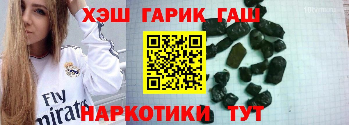 Гашиш гашик  Вход с VPN  Куйбышев  ГАШ ice o lator 