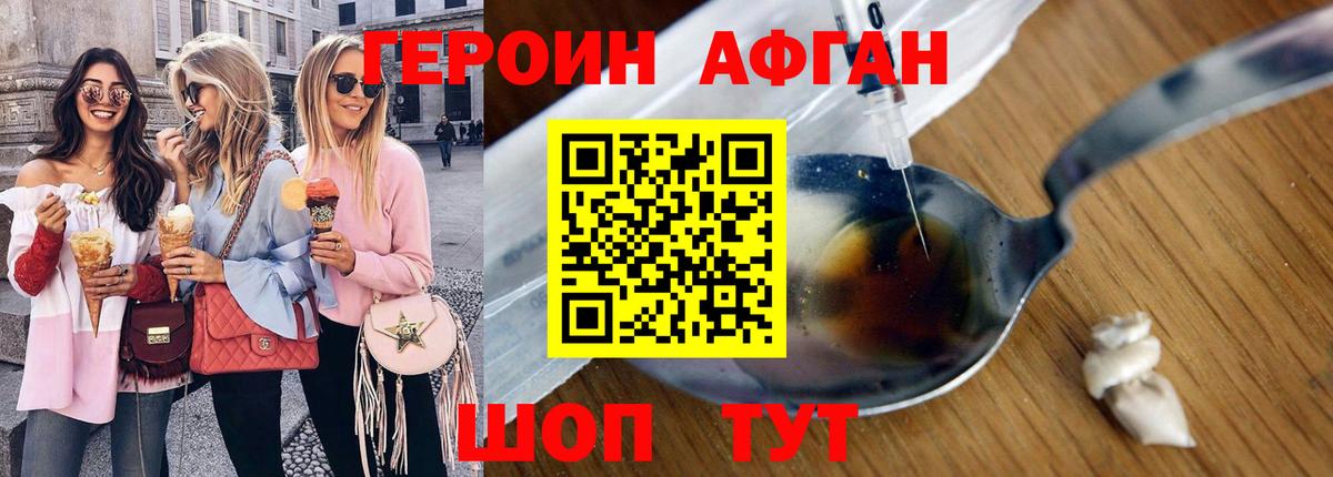 ГЕРОИН гречка  Вход с VPN  Куйбышев 