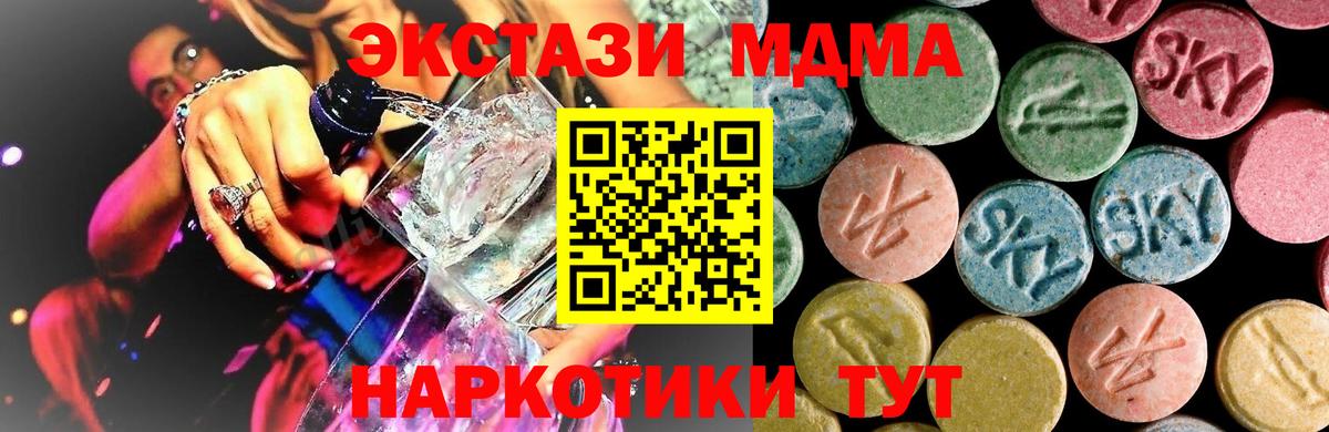 МДМА молли  Вход с VPN  MDMA  Куйбышев  MDMA Molly 