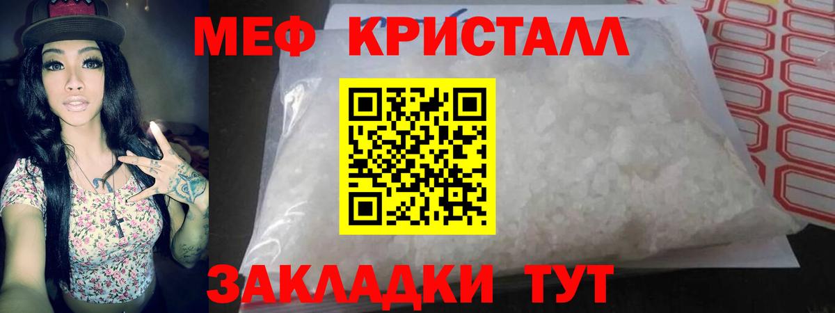Меф кристаллы Куйбышев