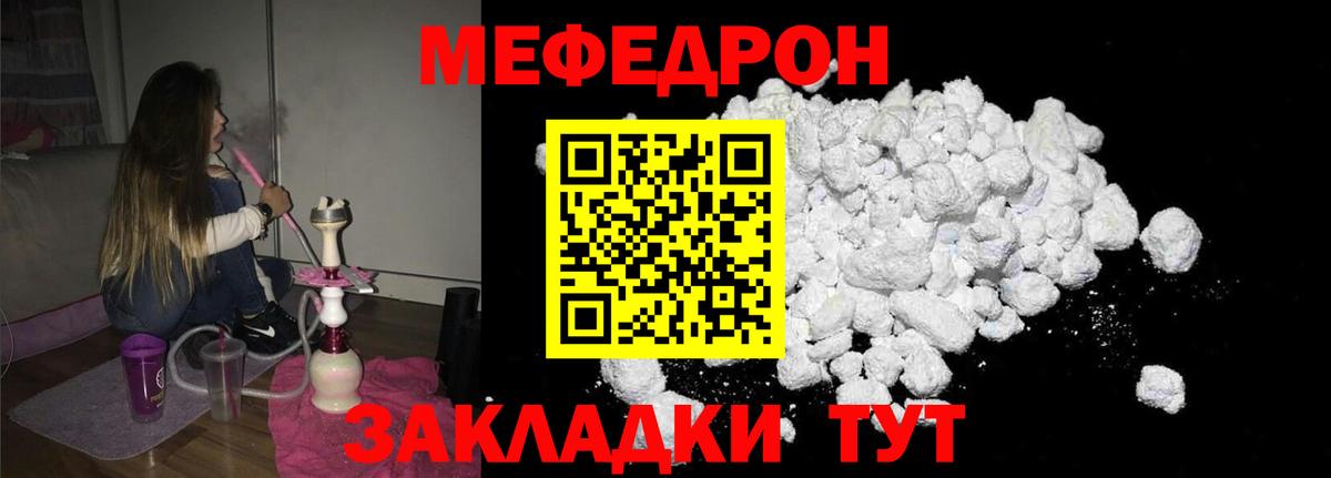 Мефедрон  Мефедрон мука  Куйбышев  Вход с VPN  Мефедрон 4 MMC 