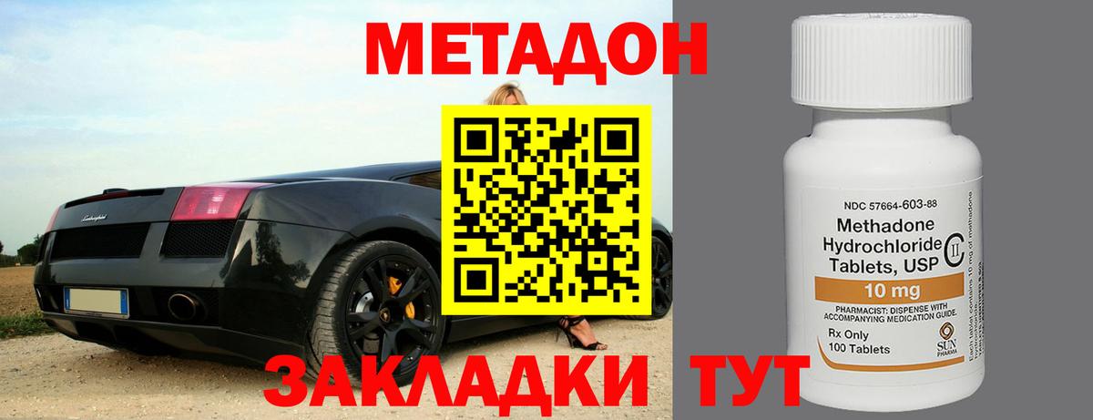 МЕТАДОН VHQ  Вход с VPN  МЕТАДОН мёд  Куйбышев 