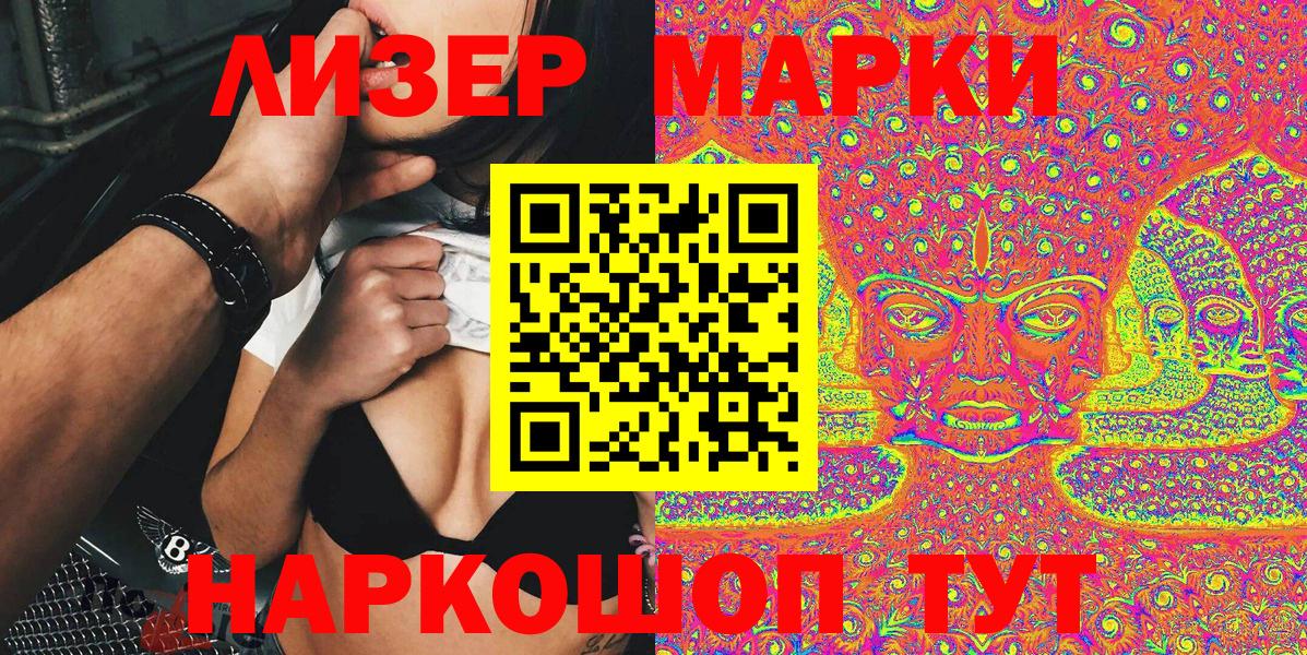 Марки NBOMe 1,8мг  Марки NBOMe 1,8мг  Куйбышев  Вход с VPN 