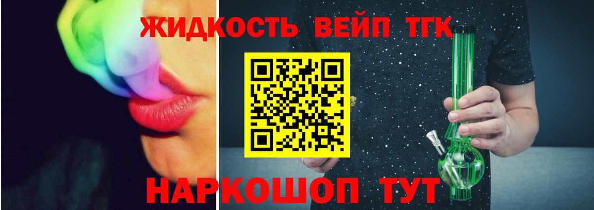 Дистиллят ТГК вейп с тгк Куйбышев